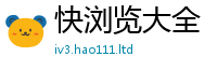 2025新澳天天正版免费观看便新澳门天天彩免费精准大全谜语